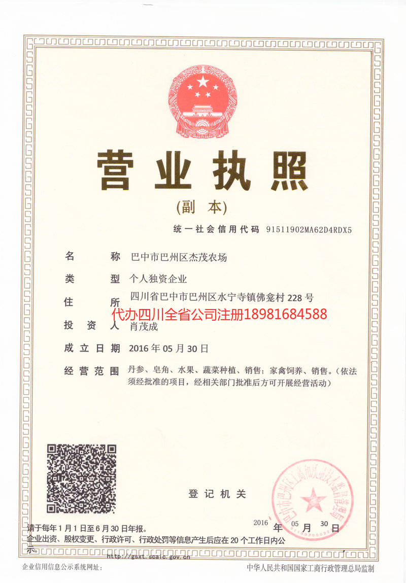 温岭温岭杰茂农场